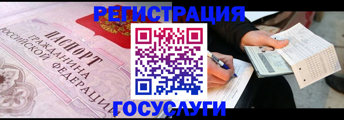 прописка для работы в Белой Холунице