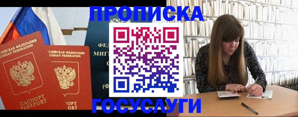 прописка для кредита в Белой Холунице