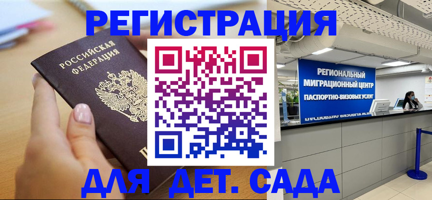 где прописаться в Белой Холунице